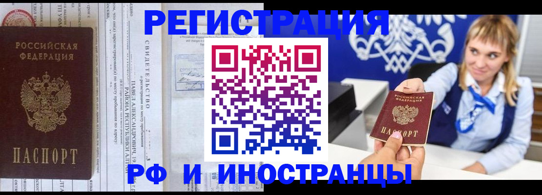 временная регистрация адрес в Кстово