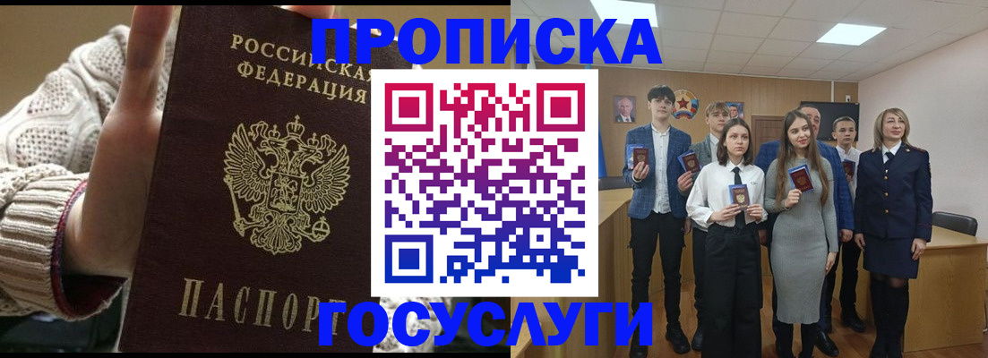 временная регистрация недорого в Кстово