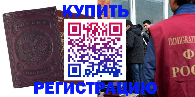 регистрация для школы в Кстово